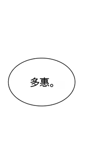 Page 471 of 阿赫高重置 | 第1~16話 | Ogh Reboot - Chapter 1~16 - preview thumbnail