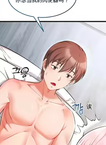 Page 472 of 阿赫高重置 | 第1~16話 | Ogh Reboot - Chapter 1~16 - preview thumbnail