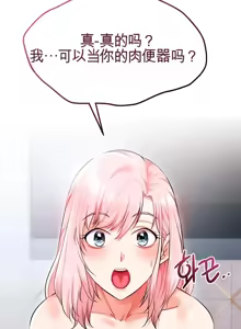 Page 473 of 阿赫高重置 | 第1~16話 | Ogh Reboot - Chapter 1~16 - preview thumbnail