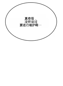 Page 488 of 阿赫高重置 | 第1~16話 | Ogh Reboot - Chapter 1~16 - preview thumbnail