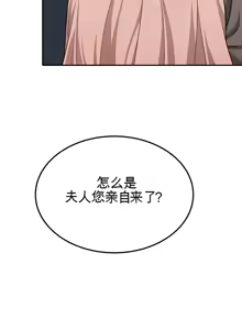 Page 499 of 阿赫高重置 | 第1~16話 | Ogh Reboot - Chapter 1~16 - preview thumbnail
