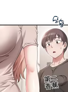 Page 507 of 阿赫高重置 | 第1~16話 | Ogh Reboot - Chapter 1~16 - preview thumbnail