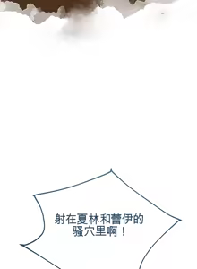 Page 527 of 阿赫高重置 | 第1~16話 | Ogh Reboot - Chapter 1~16 - preview thumbnail