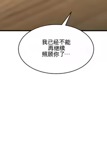 Page 53 of 阿赫高重置 | 第1~16話 | Ogh Reboot - Chapter 1~16 - preview thumbnail