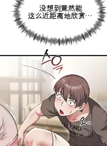 Page 533 of 阿赫高重置 | 第1~16話 | Ogh Reboot - Chapter 1~16 - preview thumbnail