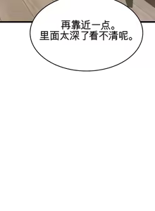 Page 539 of 阿赫高重置 | 第1~16話 | Ogh Reboot - Chapter 1~16 - preview thumbnail