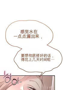 Page 548 of 阿赫高重置 | 第1~16話 | Ogh Reboot - Chapter 1~16 - preview thumbnail