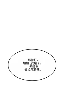 Page 55 of 阿赫高重置 | 第1~16話 | Ogh Reboot - Chapter 1~16 - preview thumbnail