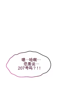 Page 559 of 阿赫高重置 | 第1~16話 | Ogh Reboot - Chapter 1~16 - preview thumbnail