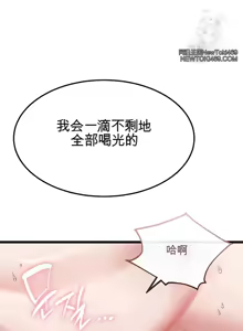 Page 587 of 阿赫高重置 | 第1~16話 | Ogh Reboot - Chapter 1~16 - preview thumbnail