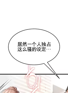 Page 622 of 阿赫高重置 | 第1~16話 | Ogh Reboot - Chapter 1~16 - preview thumbnail
