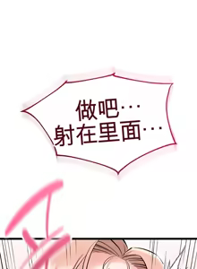 Page 651 of 阿赫高重置 | 第1~16話 | Ogh Reboot - Chapter 1~16 - preview thumbnail