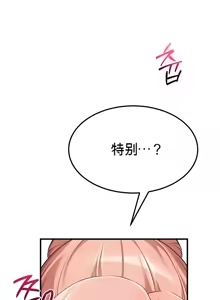 Page 669 of 阿赫高重置 | 第1~16話 | Ogh Reboot - Chapter 1~16 - preview thumbnail