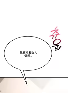 Page 670 of 阿赫高重置 | 第1~16話 | Ogh Reboot - Chapter 1~16 - preview thumbnail