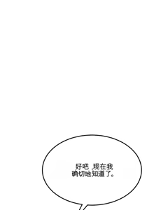 Page 677 of 阿赫高重置 | 第1~16話 | Ogh Reboot - Chapter 1~16 - preview thumbnail