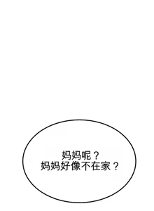 Page 697 of 阿赫高重置 | 第1~16話 | Ogh Reboot - Chapter 1~16 - preview thumbnail