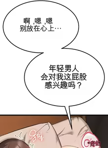 Page 715 of 阿赫高重置 | 第1~16話 | Ogh Reboot - Chapter 1~16 - preview thumbnail