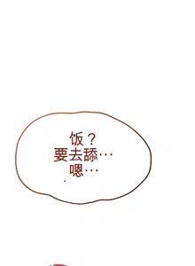 Page 717 of 阿赫高重置 | 第1~16話 | Ogh Reboot - Chapter 1~16 - preview thumbnail