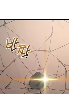Page 760 of 阿赫高重置 | 第1~16話 | Ogh Reboot - Chapter 1~16 - preview thumbnail
