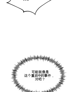 Page 792 of 阿赫高重置 | 第1~16話 | Ogh Reboot - Chapter 1~16 - preview thumbnail