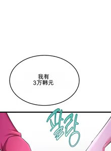 Page 803 of 阿赫高重置 | 第1~16話 | Ogh Reboot - Chapter 1~16 - preview thumbnail