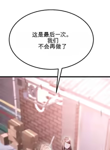 Page 810 of 阿赫高重置 | 第1~16話 | Ogh Reboot - Chapter 1~16 - preview thumbnail