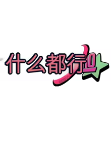 Page 821 of 阿赫高重置 | 第1~16話 | Ogh Reboot - Chapter 1~16 - preview thumbnail