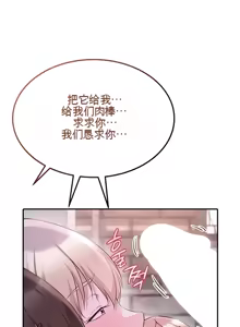 Page 841 of 阿赫高重置 | 第1~16話 | Ogh Reboot - Chapter 1~16 - preview thumbnail