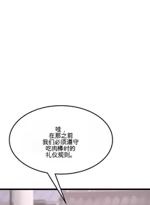 Page 842 of 阿赫高重置 | 第1~16話 | Ogh Reboot - Chapter 1~16 - preview thumbnail