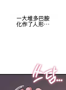 Page 85 of 阿赫高重置 | 第1~16話 | Ogh Reboot - Chapter 1~16 - preview thumbnail