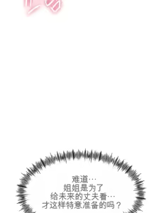 Page 88 of 阿赫高重置 | 第1~16話 | Ogh Reboot - Chapter 1~16 - preview thumbnail