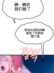 Page 902 of 阿赫高重置 | 第1~16話 | Ogh Reboot - Chapter 1~16 - preview thumbnail