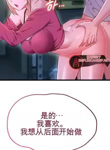 Page 907 of 阿赫高重置 | 第1~16話 | Ogh Reboot - Chapter 1~16 - preview thumbnail
