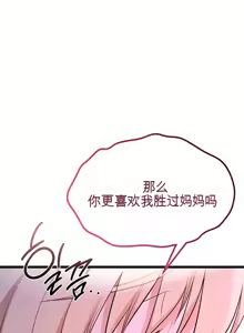 Page 927 of 阿赫高重置 | 第1~16話 | Ogh Reboot - Chapter 1~16 - preview thumbnail
