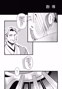 Page 11 of Jedai no tatakai sonogo - preview thumbnail