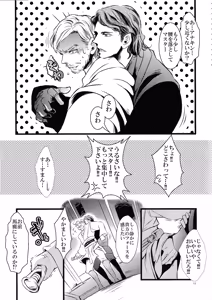 Page 13 of Jedai no tatakai sonogo - preview thumbnail