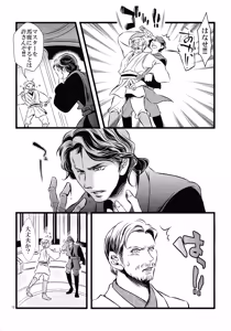 Page 14 of Jedai no tatakai sonogo - preview thumbnail