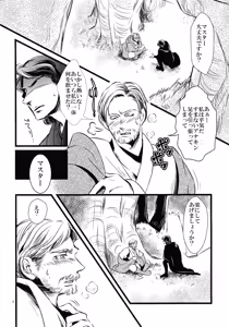 Page 4 of Jedai no tatakai sonogo - preview thumbnail