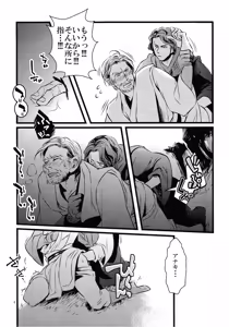 Page 8 of Jedai no tatakai sonogo - preview thumbnail