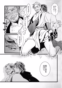 Page 9 of Jedai no tatakai sonogo - preview thumbnail