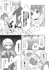 Page 12 of PriPara PanPon♪ Kinkyū Sokuhō! Heya ni iru Aite to Seigen Jikan Inai ni Sekkusu Shinai to Sekaijū no PriPara ga Hōkai Shite Shimaimasu! Shisutemu Dēsu☆ - preview thumbnail
