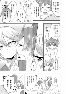Page 22 of PriPara PanPon♪ Kinkyū Sokuhō! Heya ni iru Aite to Seigen Jikan Inai ni Sekkusu Shinai to Sekaijū no PriPara ga Hōkai Shite Shimaimasu! Shisutemu Dēsu☆ - preview thumbnail