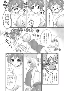 Page 25 of PriPara PanPon♪ Kinkyū Sokuhō! Heya ni iru Aite to Seigen Jikan Inai ni Sekkusu Shinai to Sekaijū no PriPara ga Hōkai Shite Shimaimasu! Shisutemu Dēsu☆ - preview thumbnail