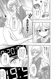 Page 26 of PriPara PanPon♪ Kinkyū Sokuhō! Heya ni iru Aite to Seigen Jikan Inai ni Sekkusu Shinai to Sekaijū no PriPara ga Hōkai Shite Shimaimasu! Shisutemu Dēsu☆ - preview thumbnail