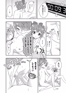 Page 29 of PriPara PanPon♪ Kinkyū Sokuhō! Heya ni iru Aite to Seigen Jikan Inai ni Sekkusu Shinai to Sekaijū no PriPara ga Hōkai Shite Shimaimasu! Shisutemu Dēsu☆ - preview thumbnail