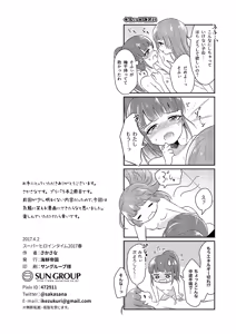 Page 33 of PriPara PanPon♪ Kinkyū Sokuhō! Heya ni iru Aite to Seigen Jikan Inai ni Sekkusu Shinai to Sekaijū no PriPara ga Hōkai Shite Shimaimasu! Shisutemu Dēsu☆ - preview thumbnail