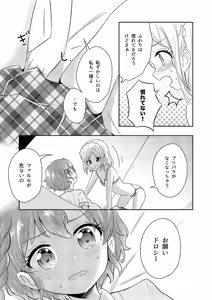 Page 4 of PriPara PanPon♪ Kinkyū Sokuhō! Heya ni iru Aite to Seigen Jikan Inai ni Sekkusu Shinai to Sekaijū no PriPara ga Hōkai Shite Shimaimasu! Shisutemu Dēsu☆ - preview thumbnail