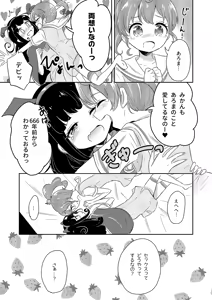 Page 8 of PriPara PanPon♪ Kinkyū Sokuhō! Heya ni iru Aite to Seigen Jikan Inai ni Sekkusu Shinai to Sekaijū no PriPara ga Hōkai Shite Shimaimasu! Shisutemu Dēsu☆ - preview thumbnail