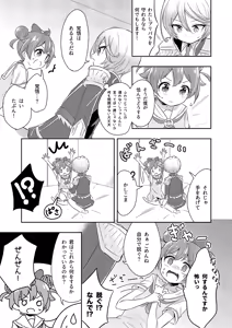 Page 10 of PriPara PanPon♪ Kinkyū Sokuhō! Heya ni iru Aite to Seigen Jikan Inai ni Sekkusu Shinai to Sekaijū no PriPara ga Hōkai Shite Shimaimasu! Shisutemu Dēsu☆ - preview thumbnail