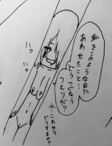 Page 213 of Inanimate - preview thumbnail